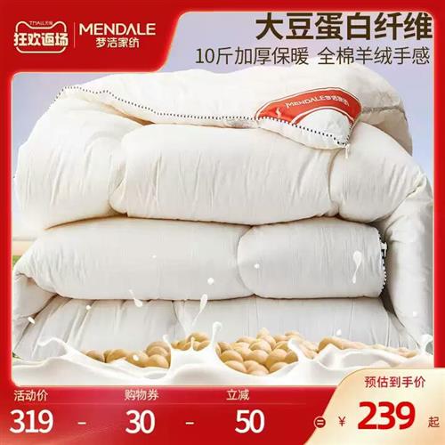 大众品牌与高端品牌 大豆纤维的品质分水岭