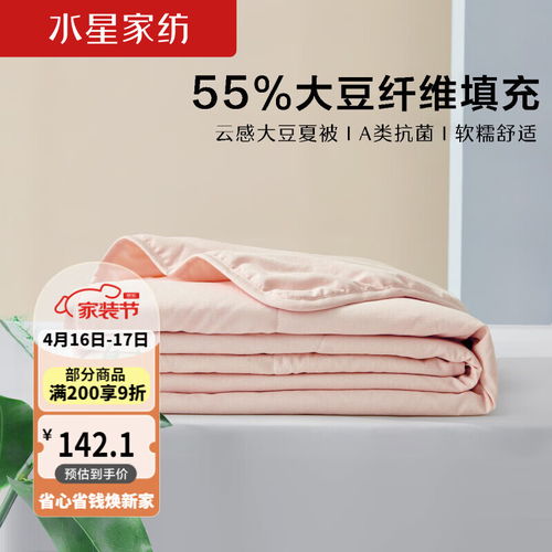 博洋beyond 100母婴A类蚕丝被 柔软抑菌，守护宝宝安眠的四季之选