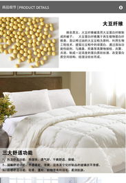 瑞西屋优等品 大豆纤维冬被，冬日温暖新选择