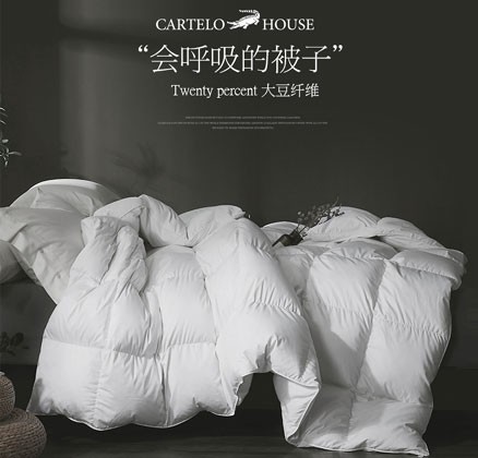 卡帝乐鳄鱼大豆纤维被子 温暖与实惠的完美结合